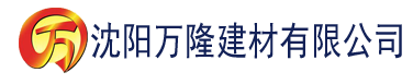 沈阳黄鳝视频官方app建材有限公司_沈阳轻质石膏厂家抹灰_沈阳石膏自流平生产厂家_沈阳砌筑砂浆厂家